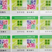彩色二維碼防偽標識
